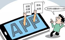 APP个人信息安全检测报告