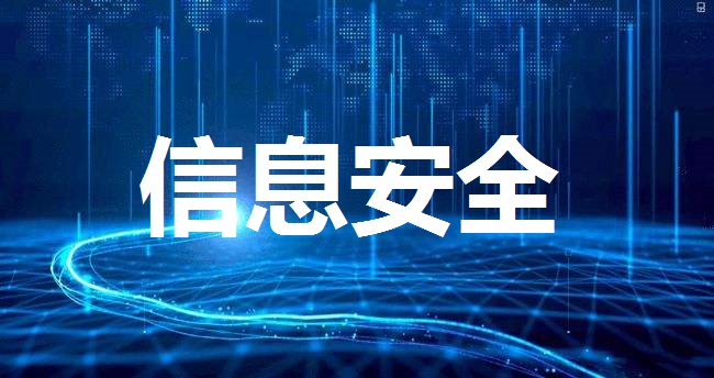 CNAS资质信息安全测评报告