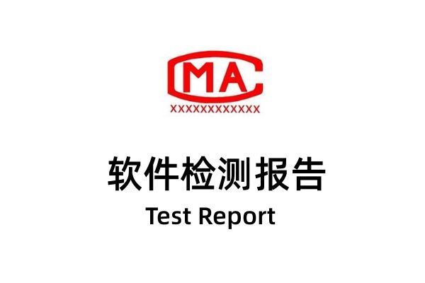 软件测试报告封面
