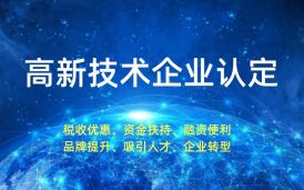 高新技术企业认定软件产品测试报告