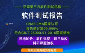 2020年海域海岛动态监管系统运维及功能完善项目验收测试