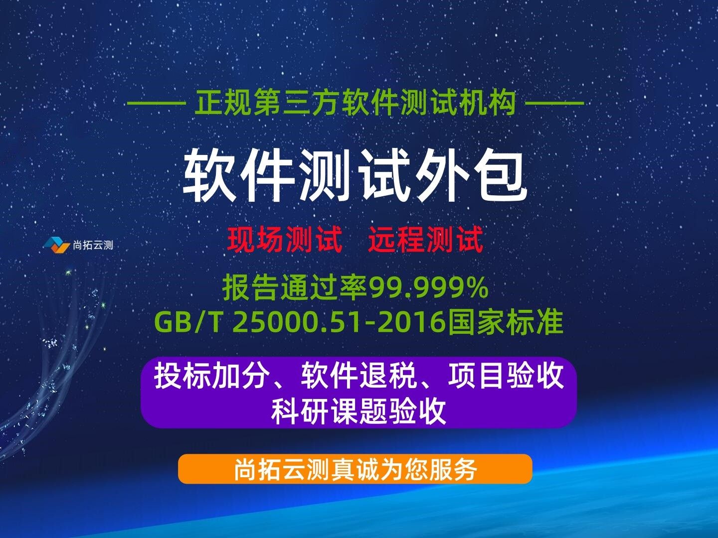 创业公司如何借助软件测试服务外包快速占领市场？ - 破局