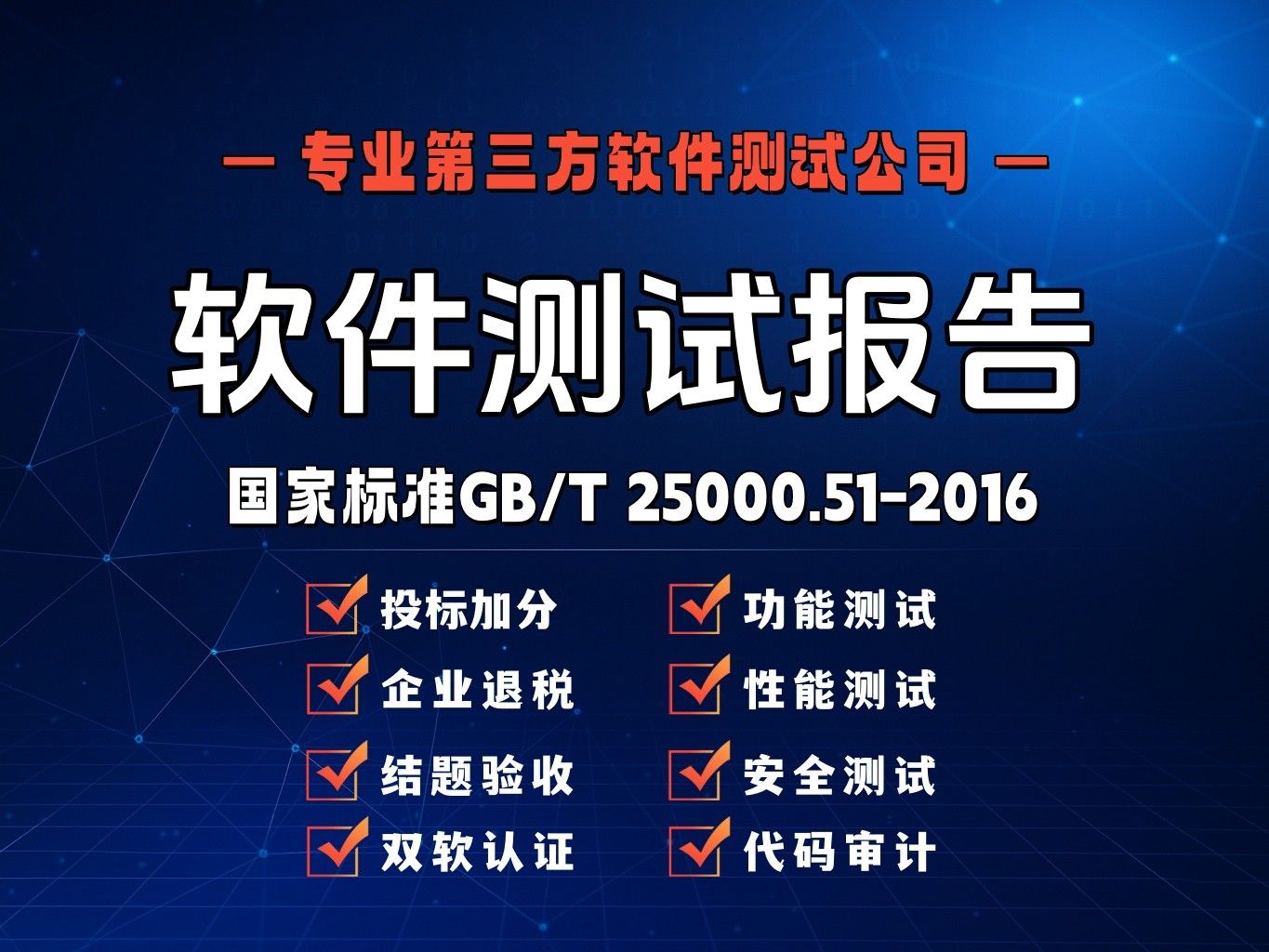重新认识软件测试报告，软件测试报告具体用途及关键内容解析