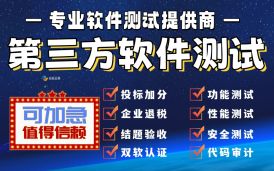 在第三方软件验收测试中,送检单位是甲方还是乙方?