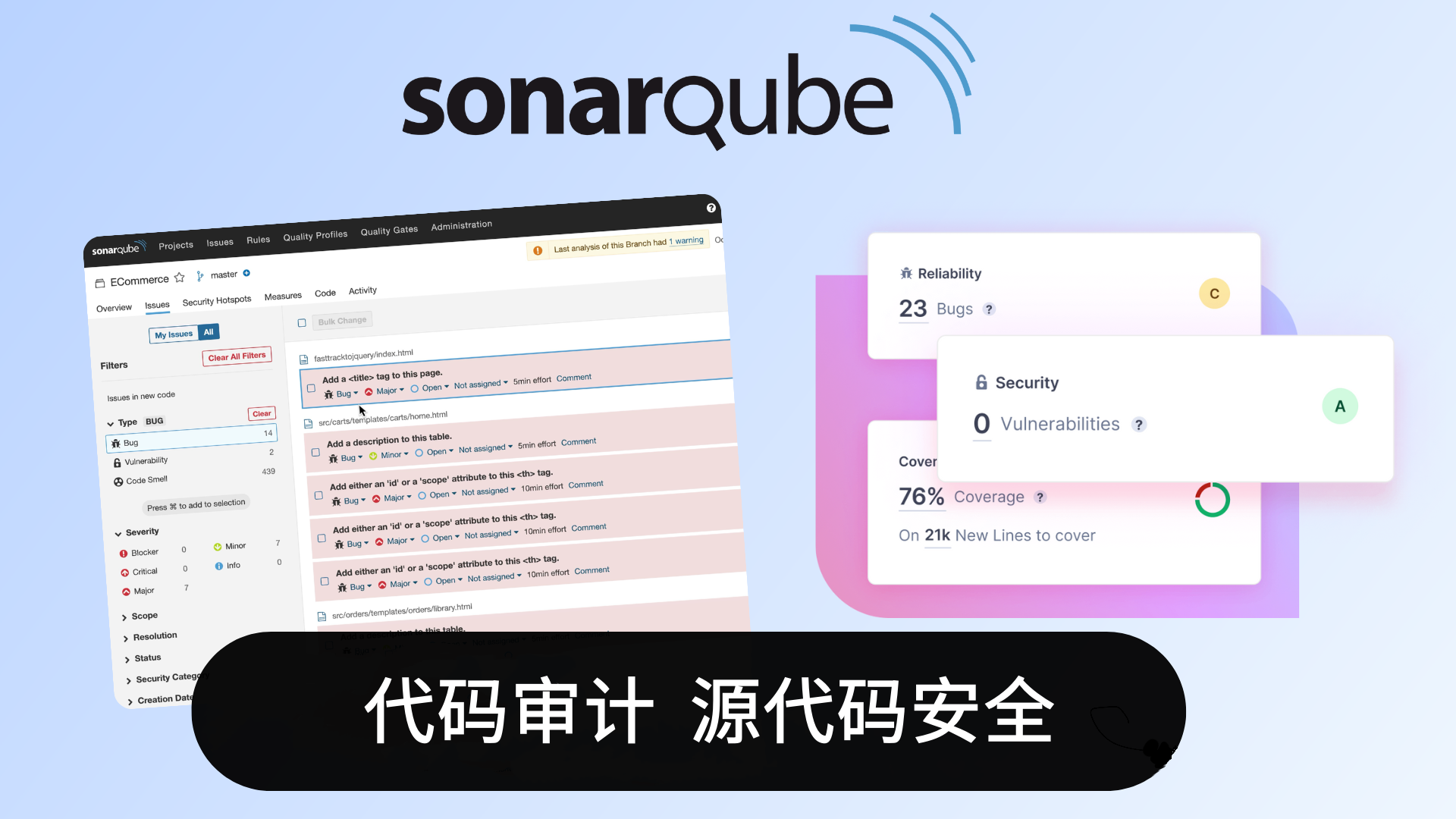 sonarqube-源代码安全，SonarQube中的Bug、漏洞和异味三者有何不同？