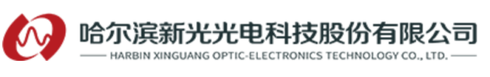哈尔滨新光光电