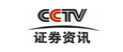 CCTV证券咨询