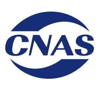 科技项目验收测试报告(CNAS检测报告) 科技项目验收测试报告(CNAS检测报告)