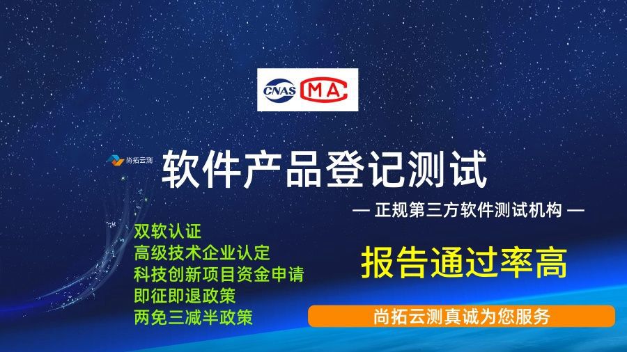 软件登记测试高通过率