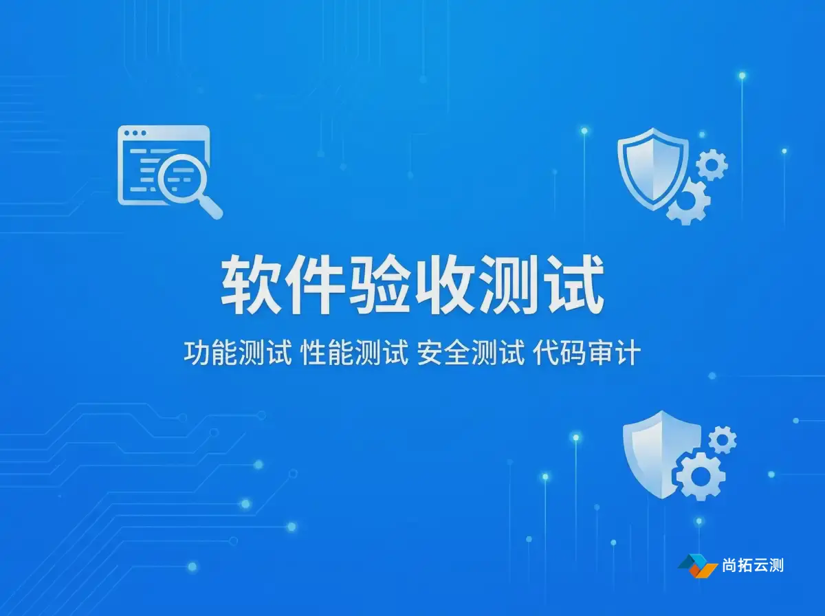 科技创新软件验收测试报告