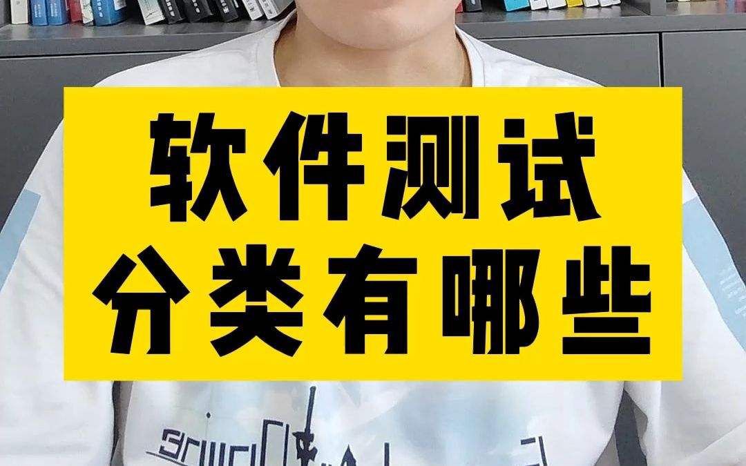 测试分类 测试分类