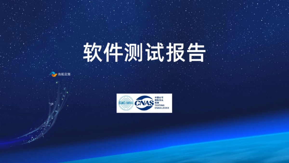 第三方软件测试公司如何助力企业项目验收成功?