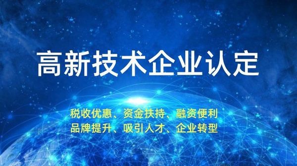 高新技术企业认定软件产品测试报告解决方案封面图