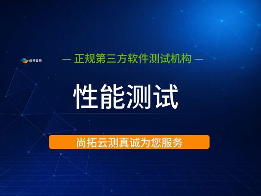 国航  移动平台APP后台服务器性能测试
