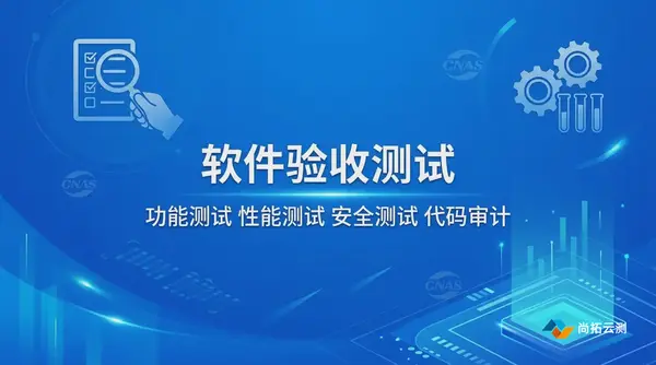 软件验收前的试运行怎么做？时长、记录与通过判定要点