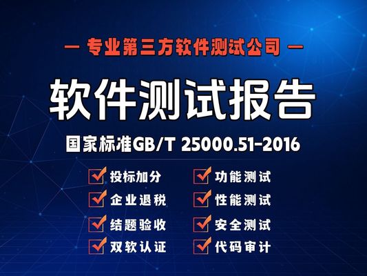 重新认识软件测试报告，软件测试报告具体用途及关键内容解析