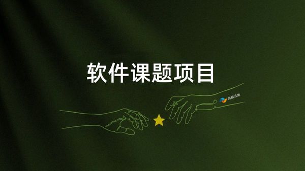 软件课题项目验收测试报告_CNAS软件检测