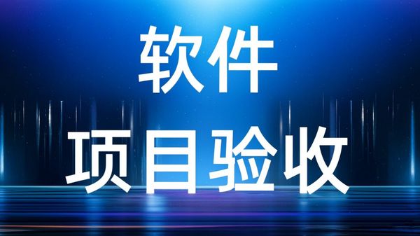 军标仰卧起坐训考垫项目验收测试