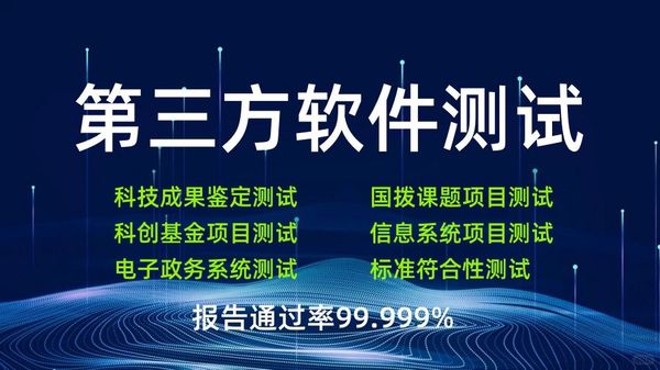 尚拓云测企业第三方软件测试业务的技术跃迁之路