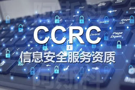 信息安全服务资质 - 软件项目为何需重视信息安全风险评估