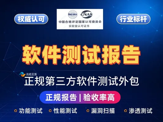 软件检测报告中委托方应该写谁？第三方软件检测机构