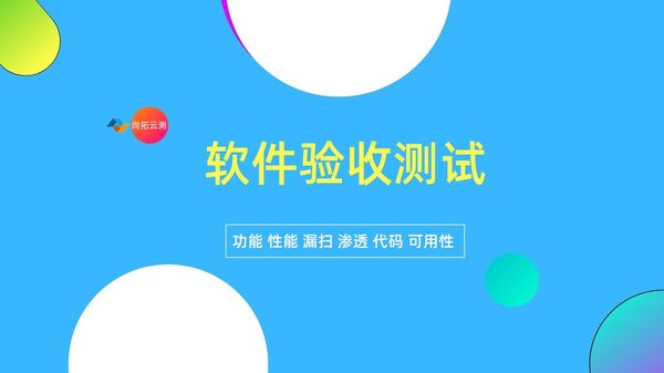 飞机复合材料外观缺陷检测系统V2.0验收测试
