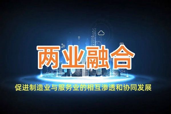两业融合项目软件验收测试解决方案封面图