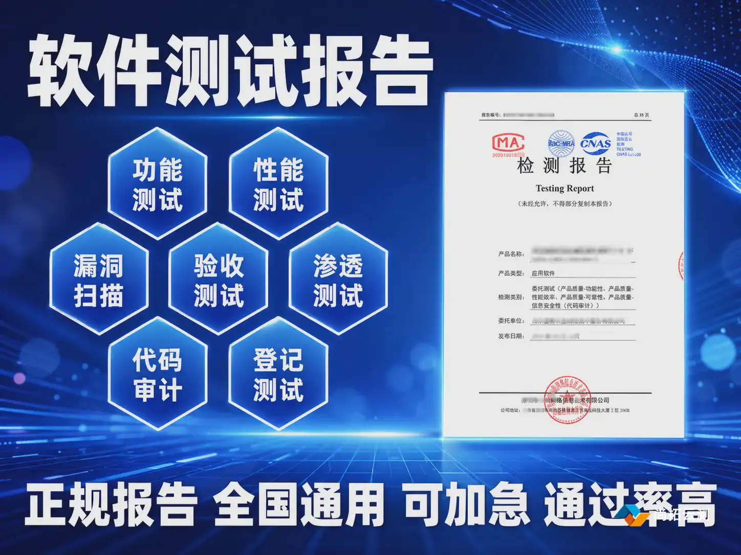 软件测试报告带封面 软件测试报告带封面