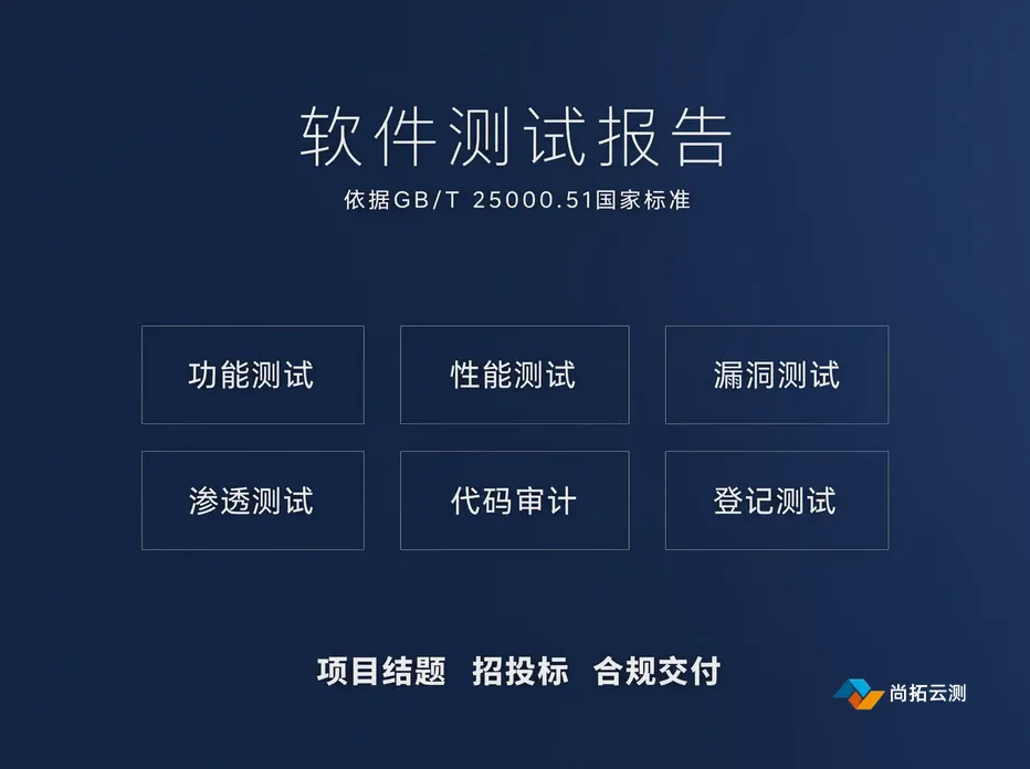 软件测试报告_测试范围 软件测试报告_测试范围