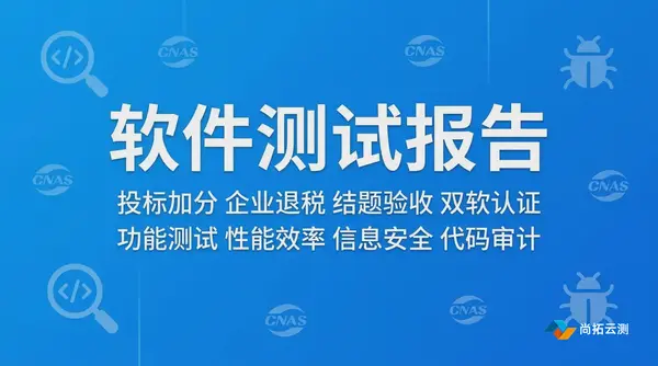 软件产品登记测试报告怎么准备？双软认定必备材料与办理要点
