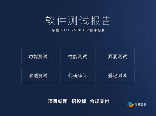 明天要用？出软件测试报告时间与“加急”详解