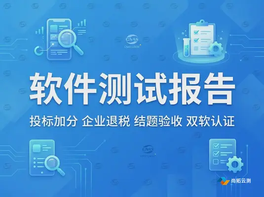 软件测试报告包含哪些内容？被甲方退回的教训