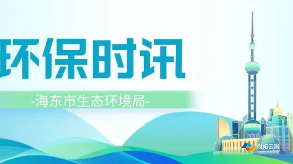海东市生态环境局 海东市扬尘监管及“智慧环保”平台验收测试案例图片