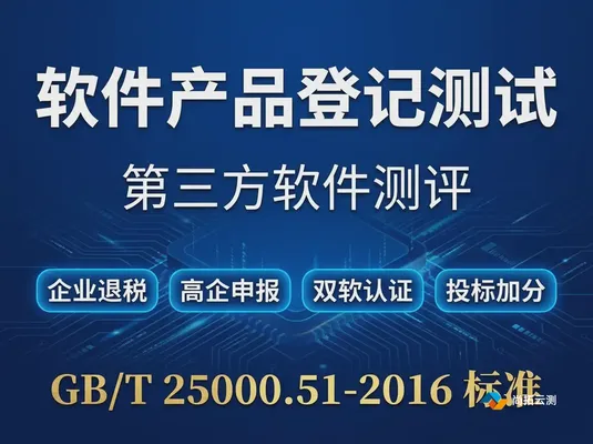 产品登记测试
